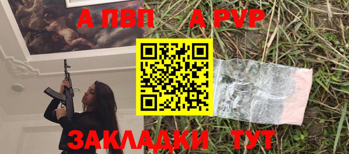 Гурьевск  A PVP мука  A-PVP  A PVP Соль  Вход с VPN 