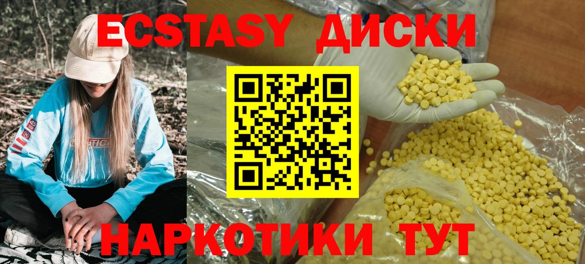 Экстази  ЭКСТАЗИ MDMA  сайты даркнета телеграм  Гурьевск  Экстази TESLA  Вход с VPN 