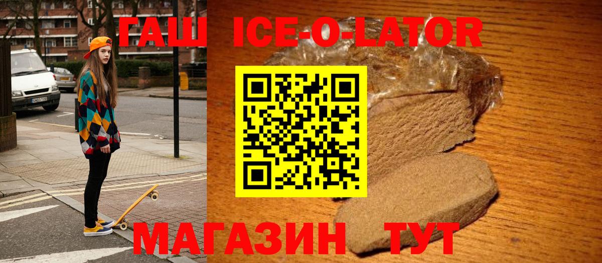 ГАШИШ гашик Гурьевск
