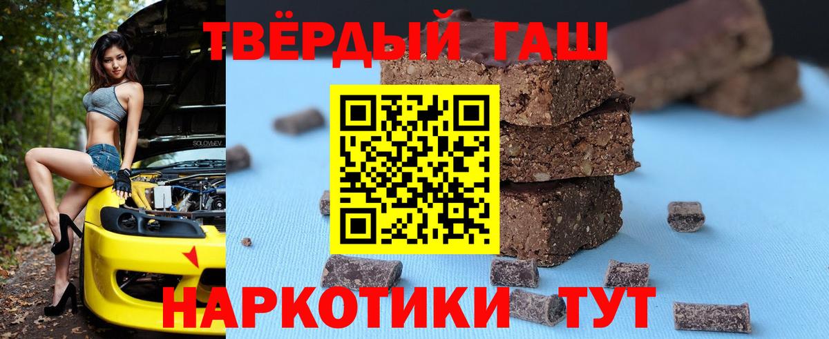 ГАШ Изолятор  где купить наркотик  Гурьевск  ГАШ убойный  Вход с VPN  Гашиш 