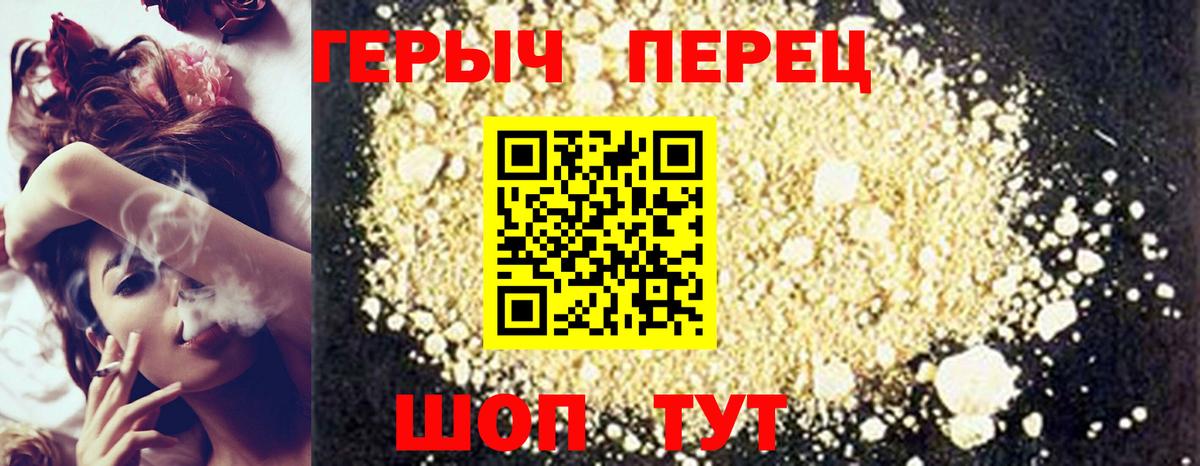 Гурьевск  ГЕРОИН VHQ  Вход с VPN 
