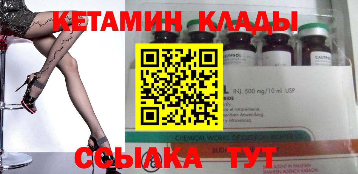 Кетамин ketamine  блэк спрут ссылка  Гурьевск  Кетамин ketamine  Вход с VPN 