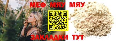 MESCALINE Краснокаменск