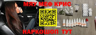 MESCALINE Краснокаменск