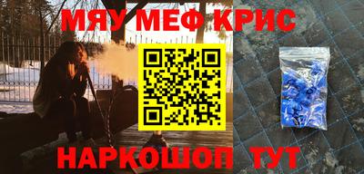 MESCALINE Краснокаменск