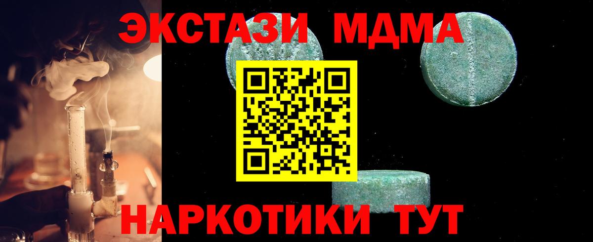 МДМА crystal  МДМА VHQ  МДМА  Гурьевск  Вход с VPN 