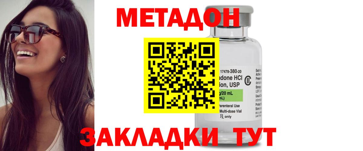 Гурьевск  Метадон мёд  Вход с VPN  МЕТАДОН кристалл 