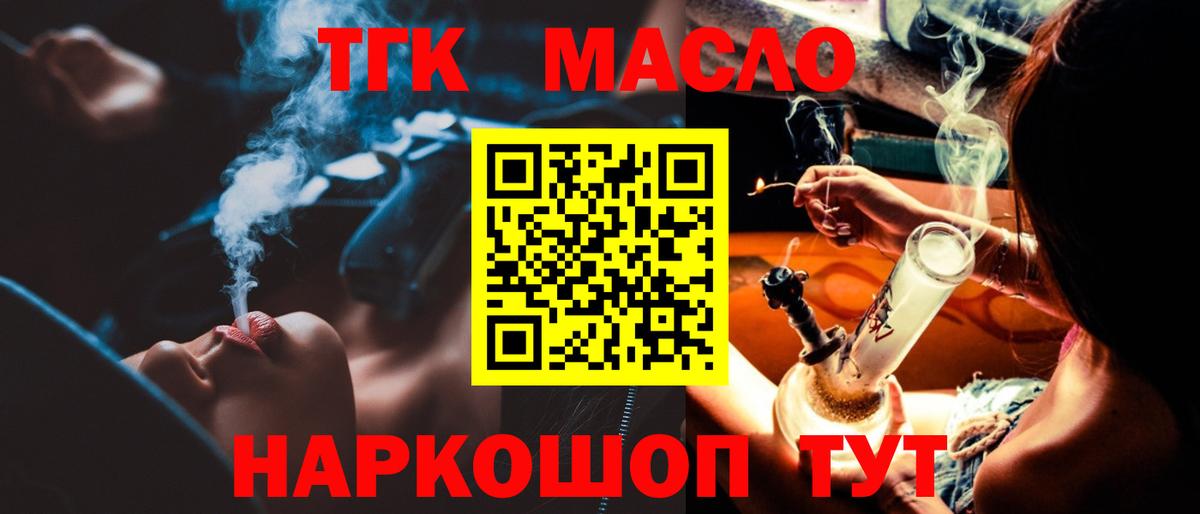 ТГК жижа Гурьевск