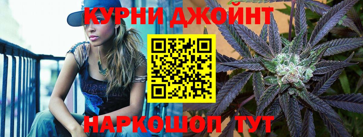 Бошки Шишки OG Kush Гурьевск